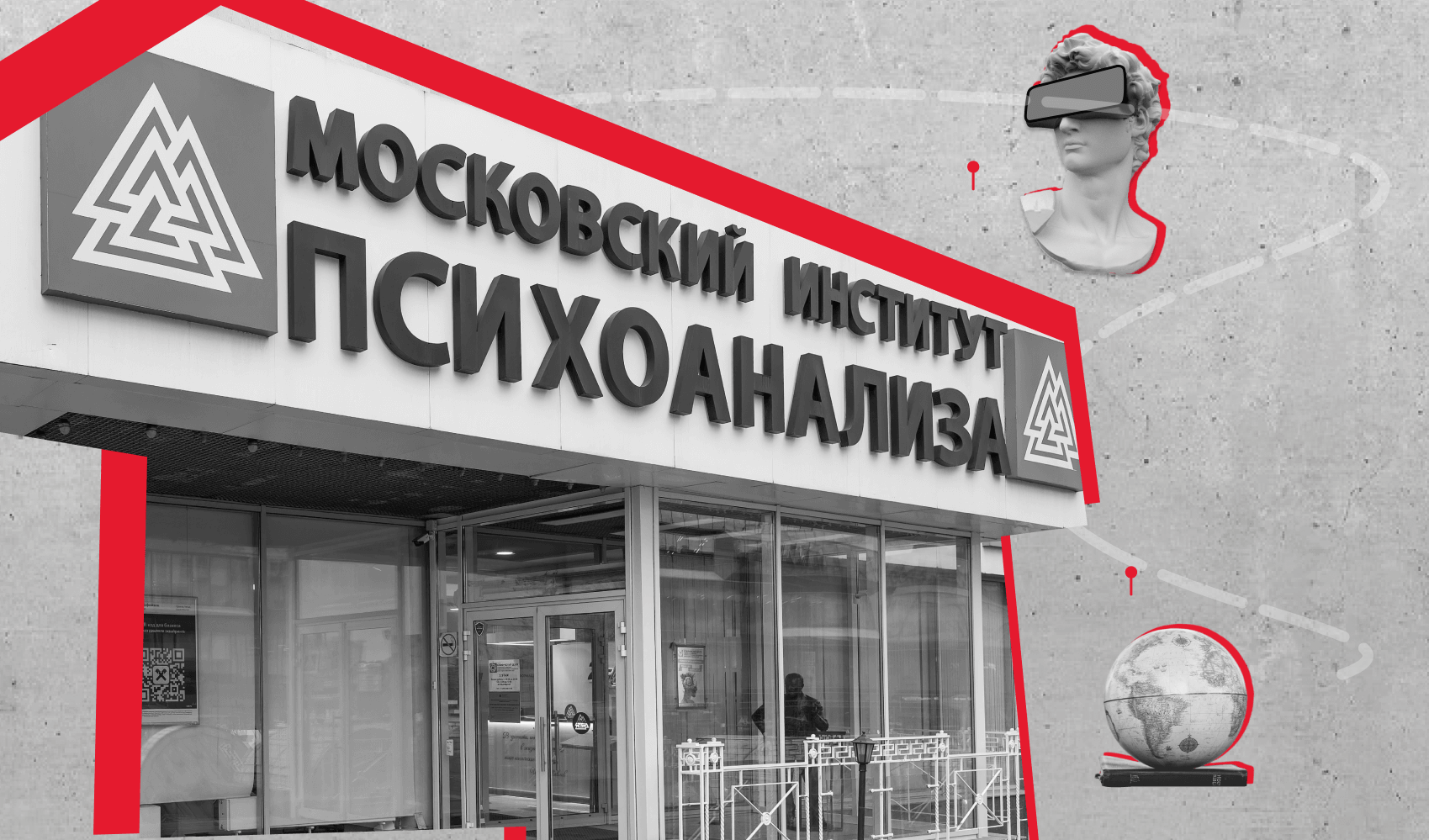 Высшее образование