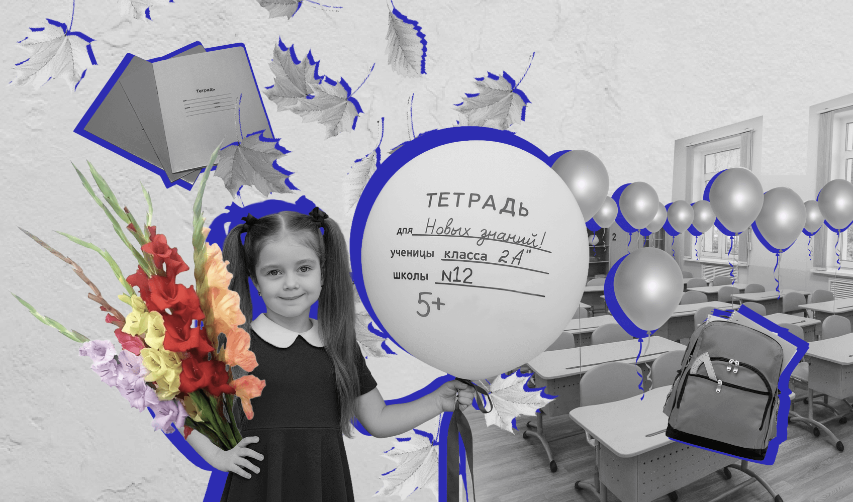 Стресс, конфликты и тревога: как справиться с началом учебного года?