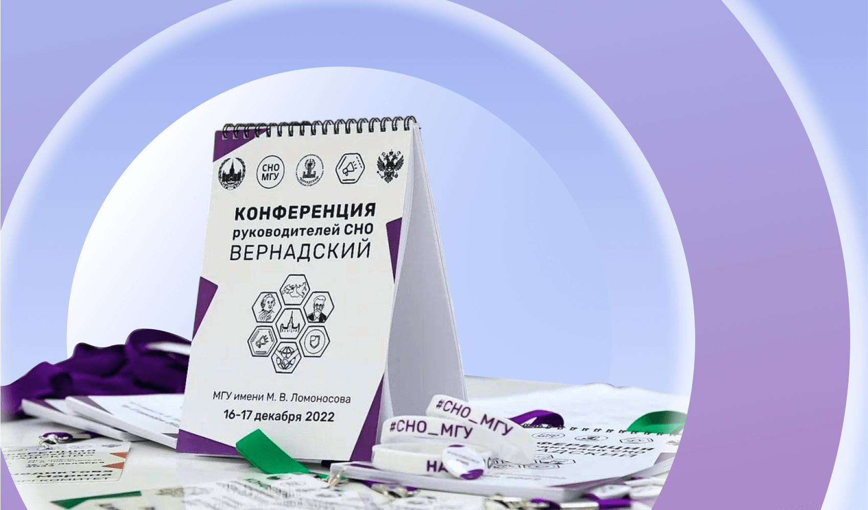 СНО Московского института психоанализа поделилось опытом на конференции «Вернадский»